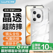 朗客適用榮耀Power手機(jī)殼power保護(hù)殼鏡頭全包全透明四角氣囊防摔超薄TPU軟殼防指紋裸機(jī)手感保護(hù)套