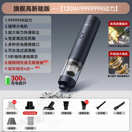 揚(yáng)子車載吸塵器大吸力車家兩用吸塵器無(wú)線手持便攜式桌面除塵機(jī)大功率 【升級(jí)款】濾芯*4+沙發(fā)刷+精鋼網(wǎng)