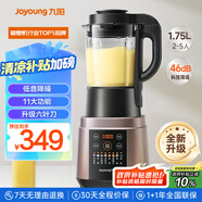 九陽(yáng)破壁機(jī)家用輕音全自動(dòng)多功能加熱豆?jié){機(jī)果汁機(jī)榨汁輔食機(jī)1.75L五谷雜糧3-5人用Y928S國(guó)家補(bǔ)貼