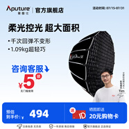 愛圖仕（Aputure）Light Dome SE深口深拋物線柔光箱視頻人像直播拍照補光美顏補光燈柔光罩格柵控光折疊便攜85CM徑 Light Dome SE