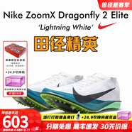 耐克（Nike） 田徑精英Nike ZoomX Dragonfly蜻蜓男女中長跑釘鞋800-10000米 Dragonfly 2/FZ9315-102 40