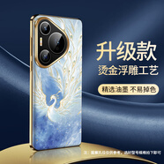 愛絢適用華為pura80手機殼p70pro+燙金素皮保護套ultra新款防摔por外殼女高級感國潮風鏡頭全包磨砂殼 國風燙金*浮雕硬殼*高端素皮*雪翎澄空-天空藍 華為 Pura 80 Pro
