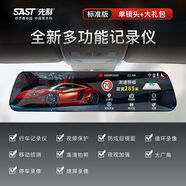SAST 先科先科行車記錄儀高清夜視360度全景車載前后雙錄倒車影像帶電子狗 單鏡頭【1080P升級(jí)版】不帶卡