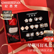 紀思梵（CHEESEFAN）輕奢一周耳釘女生耳環(huán)耳墜耳飾珠寶首飾七夕情人節(jié)生日禮物送女友 熠熠星輝玫瑰金色C款