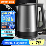 蘇泊爾（SUPOR）電水壺1.7L大容量 大功率快速燒水 大口徑方便清洗 304不銹鋼電水壺SW-17T03A