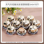 后（The history of Whoo）官方旗艦店3瓶天氣丹花獻光彩緊顏眼霜5ml淡紋扛老正品大牌小樣 10瓶 =50ml