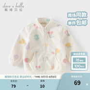 戴維貝拉（DAVE＆BELLA）春秋兒童外套男童秋裝女童寶寶衣服童裝男孩嬰兒搖粒絨棒球服服裝 花果密語【DB396-BB】 73 cm（建議身高66-73cm）