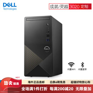 戴爾（DELL）【13代大機箱DELL戴爾 靈越3020臺式電腦成就酷睿i5-13400高配家用辦公主機商用學(xué)習設計網(wǎng)課游 A1:13代i3/8G/512G固態(tài)/集成顯卡 【2K新品】搭配27英寸2K顯示器