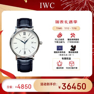 萬國(IWC)瑞士手表柏濤菲諾系列自動機械男表IW356527  禮物