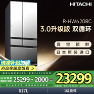 日立（HITACHI）冰箱617L日本原裝進(jìn)口真空保鮮自動(dòng)制冰雙循環(huán)多門大容量零嵌新R-HW620RC水晶鏡色