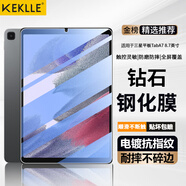 KEKLLE適用2021款三星平板8.7英寸鋼化膜 三星Galaxy Tab A7 Lite高清耐磨平板電腦保護貼膜 PM160-高清