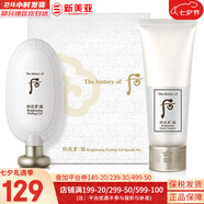 后（The history of Whoo）套裝津率享天氣丹拱辰享水妍雪玉凝水乳套盒秘貼女禮盒護膚品 后雪玉凝去角質(zhì)+洗面奶2件套200ml