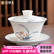 金鑲玉 蓋碗泡茶碗手繪羊脂玉白陶瓷 中國風(fēng)送禮盒君子蘭手繪蓋碗