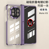 OTHER適用華為matex5手機殼高級電鍍透明磁吸鉸鏈殼膜一體Mate典藏版X5 防窺版：暗夜綠支架磁吸鉸鏈殼膜一體 華為 Mate X3