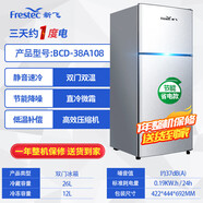 新飛（FRESTECH）一級(jí)節(jié)能小冰箱家用小型辦公室租房宿舍節(jié)能省電迷你冰箱雙門 【銀色】38A108 一級(jí)節(jié)能/靜音速冷/升級(jí)加厚