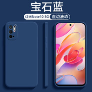 炫炎紅米note1o手機殼液態(tài)硅膠note1opro新款淡青色redmi全包防摔redmi女noto十1o5G磨砂軟殼4G網(wǎng)紅保 【直邊液態(tài)-寶石藍】 紅米 Note 10 5G