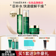 婷美護膚品官方旗艦店正品復活草補水保濕國貨中年媽媽女水乳套裝 柔潤3件套(柔潤水+乳液+面霜