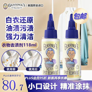 GRANDMA'S SECRET SPOT REMOVER老奶奶的秘密 去油漬衣服神器59ml*2 去漬筆衣領(lǐng)凈衣物漂白劑還原