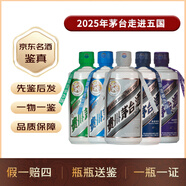 茅臺（MOUTAI）新品走進(jìn)五國53度375ml/350ml 2025年 1775mL 1盒 走進(jìn)五國新版