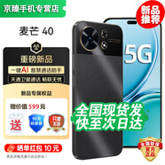 華為智選麥芒40 24期【免息】2025新機上市 5G華為手機 天通衛(wèi)星通話暢聯(lián)無憂  雙AI系統(tǒng) 雙五星超耐摔 幻夜黑8+256GB 藍(lán)牙套裝|送3年保修+180天只換不修+碎屏險