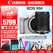 佳能（Canon）EOS R50 微單半畫幅相機 r50小巧便攜 Vlog拍攝直播相機 4K短視頻 R50白色拆單機+RF-S18-150拆鏡頭套裝 直播套餐【無線麥克風~視頻4k采集卡~直播三腳架】