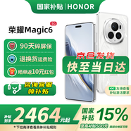 榮耀magic6 新品5G手機(jī) 手機(jī)榮耀 第三代驍龍8旗艦芯 祁連雪 16+512G全網(wǎng)通