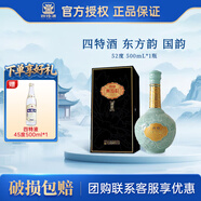 四特酒東方韻國(guó)韻特香型白酒 （新老款隨機(jī)發(fā)貨） 52度 500mL 1瓶