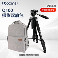 艾博森（i-boxine）單肩包相機(jī)包 便攜休閑數(shù)碼 攝影包 微單/單反相機(jī)包  D11適用于佳能 索尼 尼康 富士 【旅行戶(hù)外套餐】三腳架+攝影雙肩包 灰色