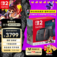 Nintendo Switch便攜NS2體感掌機港版 任天堂Switch2游戲機 磁吸Joy-con 2025款【單機 嘗鮮版】不含游戲-現(xiàn)貨速發(fā)