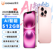 金立新款i17promax原裝手機(jī)5G卡全網(wǎng)通512G大內(nèi)存旗艦超薄大屏?xí)惩嬗螒螂姼倢W(xué)生長續(xù)航老人智能備用機(jī) 櫻語粉【8核+512GB】 官方正品