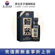 賴(lài)茅   醬香型白酒 婚宴送禮 53度 500mL 1瓶 賴(lài)茅傳承藍 單瓶裝