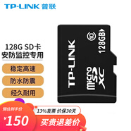 普聯(lián)（TP-LINK）安防監(jiān)控內(nèi)存卡攝像頭視頻Micro SD存儲卡 128GB/TL-SD128L
