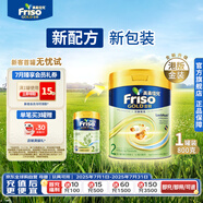 Friso港版金裝美素佳兒6HMO 易吸收乳脂嬰幼兒配方奶粉2段(6-12月)800g