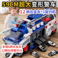 愛(ài)豆貓（IDOL CAT）軌道合金車(chē)益智玩具男孩生日禮物3-6歲男童寶寶小朋友六一兒童節 警車(chē)【6合金車(chē)+飛機+精美禮盒】 【山姆同款】 可噴水二三四五六周歲