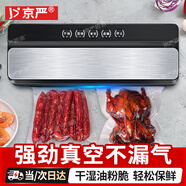 京嚴(yán)真空封口機(jī)抽真空包裝機(jī)家用塑封機(jī)食品真空包裝機(jī)商用全自動(dòng)真空機(jī)干濕兩用大吸力封口機(jī)真空 豪華款 【強(qiáng)悍商用級(jí)大吸力】黑