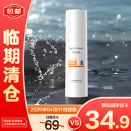 Mistine蜜絲婷水潤(rùn)美白防護(hù)防曬霜40ml【臨期清倉(cāng)】