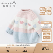 戴維貝拉（DAVE＆BELLA）女童毛衣半邊絨兒童針織衫女秋季幼兒線(xiàn)衣小童秋裝幼童線(xiàn)衫打底衫 粉色 100 cm（建議身高90-100cm）