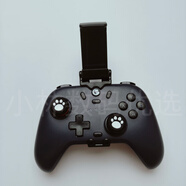 蓋世小雞適配啟一代二代手柄支架啟ns版超新星手柄支架 啟一代支架(黑色+搖桿帽))