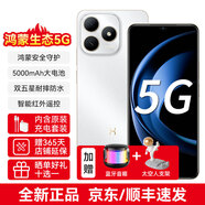 華為手機智選暢享80s 5G鴻蒙生態(tài)手機 雙五星耐摔防水 鴻蒙防詐安全守護 輕巧護眼直屏 珍珠白 16GB(8+8)+256GB 官方標配+2年質(zhì)保+十選一好禮