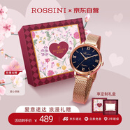 羅西尼（ROSSINI）手表女石英表鋼帶學(xué)生七夕禮物送女友國表氣質(zhì)超薄星空藍 619920