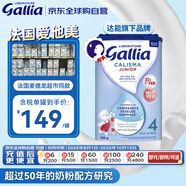 佳麗雅（Gallia）標(biāo)準(zhǔn)型 法國愛他美進(jìn)口嬰幼兒奶粉4段(18月以上)830g 效期2026.12