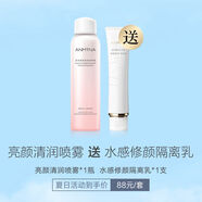 安米娜多重防護隔離防曬噴霧防曬霜spf30防水女補水保濕面部學生 150ml