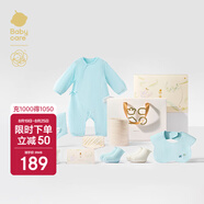 babycare新生兒見面禮盒衣服嬰兒禮物周歲初生寶寶用品大全 海鹽藍(lán) 73cm 