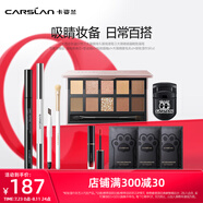 卡姿蘭（Carslan）彩妝套裝禮盒化妝品眼影眉筆眼線筆適合新手初學(xué)者生日禮物送女友 進(jìn)階眼妝套組2-2