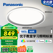 松下（Panasonic）吸頂燈智能全光譜松準(zhǔn)教室照明護眼燈50瓦HHXS5140【包安裝】
