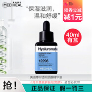 美迪惠爾可萊絲積雪草修護精華VC減黃提亮舒緩保濕緊致抗皺補水鎖水改善暗沉男女 透明質(zhì)酸精華40ml-有盒