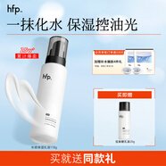 hfp低聚糖保濕乳液118g 水感清爽控油舒緩維穩(wěn)護(hù)膚品生日禮物男女 單支裝