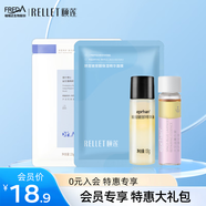 福瑞達(dá)會員尊享高級組合裝 面膜 精華 沐浴 禮包補(bǔ)水