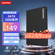 聯(lián)想（Lenovo) 256GB SSD固態(tài)硬盤 2.5英寸SATA3.0 讀560MB/s 臺(tái)式機(jī)/筆記本通用E660系列