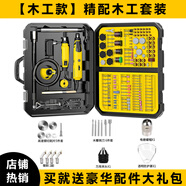 阿斯珈（ASOYOGA） 電磨機(jī)打磨機(jī)玉石雕刻機(jī)根雕木雕迷你電動(dòng)小型拋光五金工具套裝 【木工款】精配木工套裝